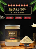 Eucommia Bark Powder Du Zhong Chinese Herbal Tea 200g 100% Pure Powder