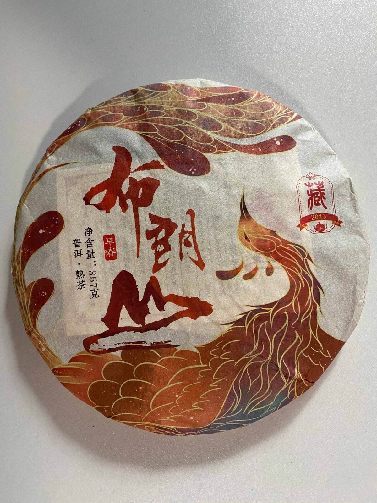 Yunnan Puerh Tea Cake Ancient Tree Ripe Puerh 357g Brown Mountain Pu'er Tea