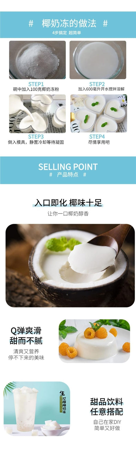 No-Cook Coconut Pudding Powder for Milk Tea Shops, Sweet Dessert Base