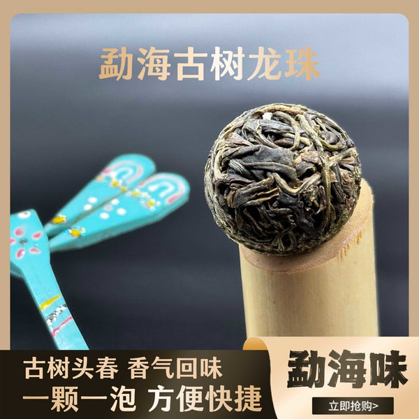 Chen Xiang Ban Zhang Raw Tea Long Zhu Puerh Tea Palace Puerh
