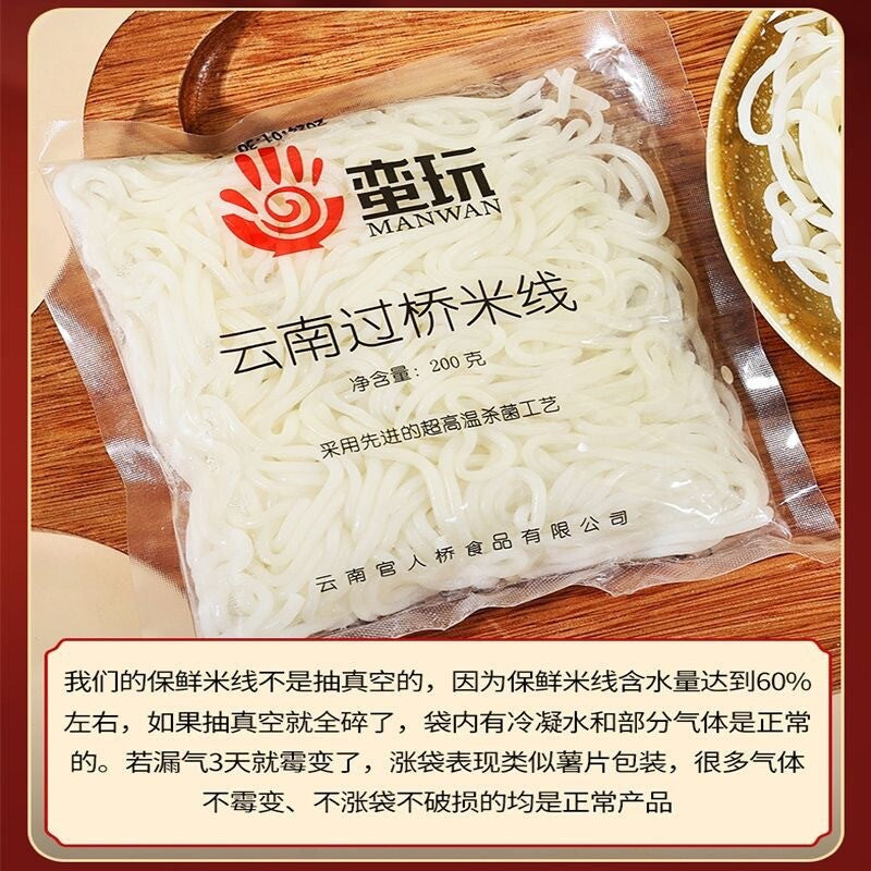Yunnan Rice Noodles – Instant Quick Cook, Preserved Hot Pot Noodles Main image