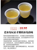 357g Raw Tea Cake Yunnan Pu'er Tea Cake 冰岛五寨地界纯料春茶