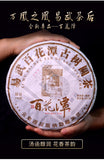 Pu-erh Ripe Tea 357g Baihua Tan Ancient Tree Cake Yunnan Seven Cakes Tea
