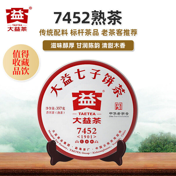 357g Chinese Tea 7452 Chi Tse Beeng 1901 Shu Puer Tea TAETEA Ripe Puerh
