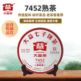 357g Chinese Tea 7452 Chi Tse Beeng 1901 Shu Puer Tea TAETEA Ripe Puerh