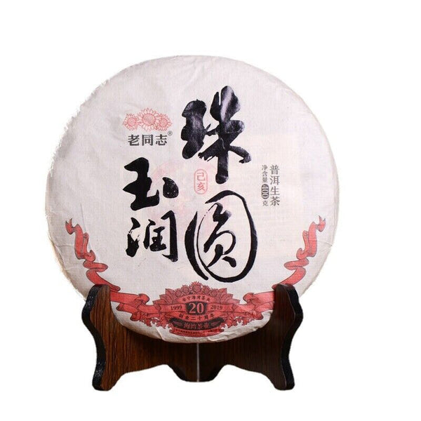 HAIWAN Brand Old Comrade Zhu Yuan Yu Run Pu-erh Tea Cake 400g Puer Tea