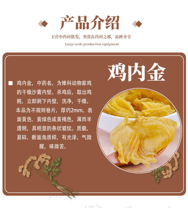 Chicken NeiJin Raw Chicken NeiJin Dried Sautéed Chicken Nei Jin Herbs 500g/1.1lb