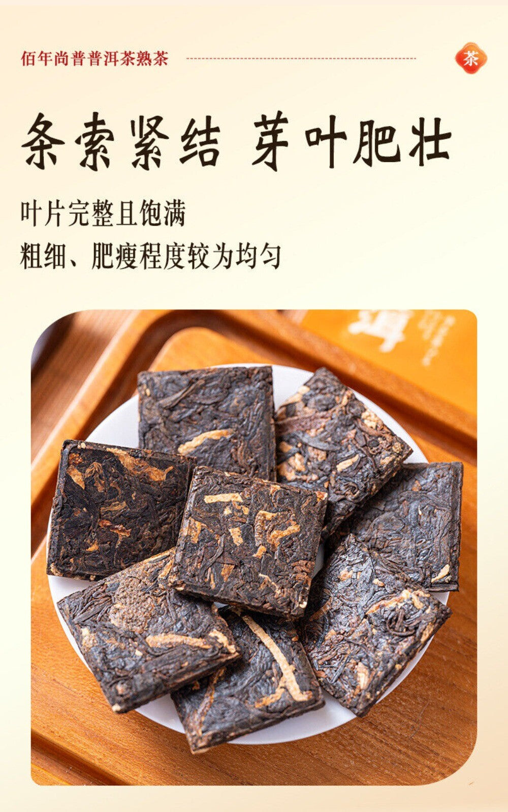 Pu Erh Tea with Dried Tangerine Peel Golden Silk Aged Premium Ripe Blend