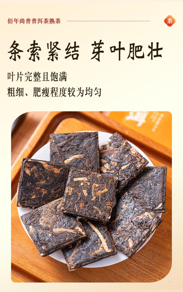 Pu Erh Tea with Dried Tangerine Peel Golden Silk Aged Premium Ripe Blend