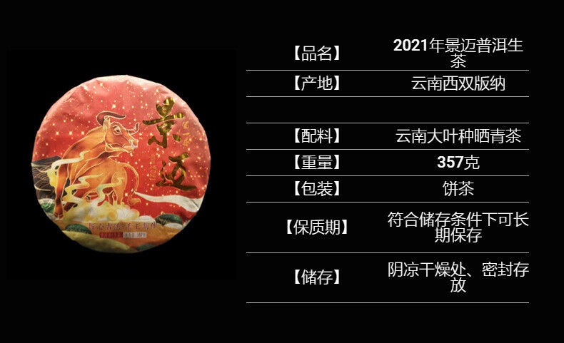 Yunnan Tea Jingmai Early Spring Cow Cake Handmade Puerh Tea Raw Tea 357g