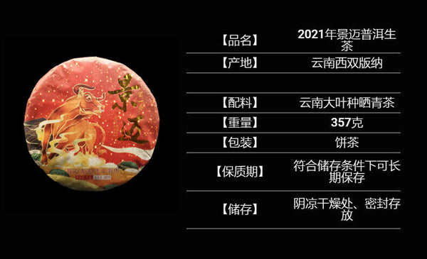 Yunnan Tea Jingmai Early Spring Cow Cake Handmade Puerh Tea Raw Tea 357g