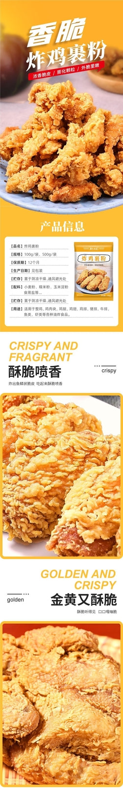 Crispy Fried Chicken Coating Mix for Home and Commercial Use