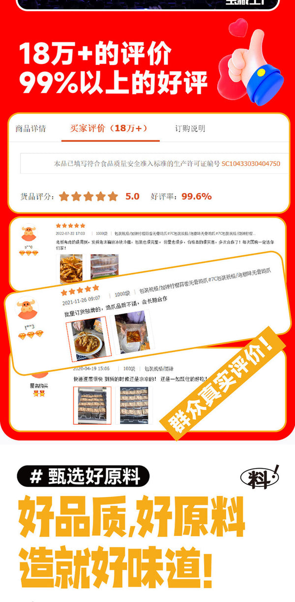 Spicy Sour Boneless Chicken Feet 200g Garlic Lemon Chicken Feet Instant Snacks