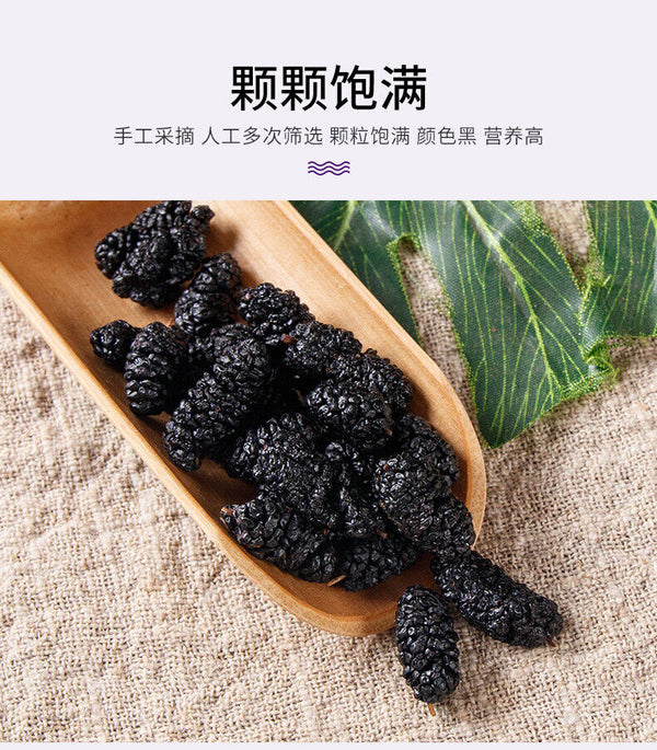 DriedMulberry Fruit No Wash Dried Mulberry Mulberry Black Mulberry 500g/1.1lb