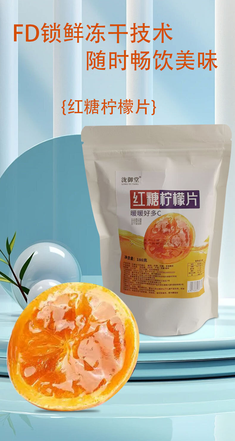 Freeze-Dried Fruit Tea: Brown Sugar & Lemon Slices | Individually Packed
