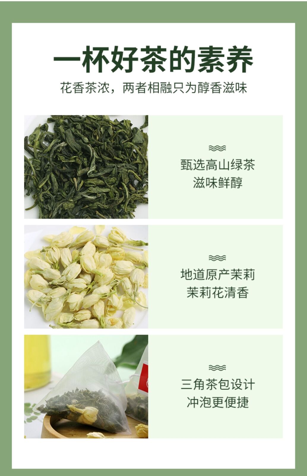 Jasmine Green Tea Jasmine Tea Cold Brew Tea Triangle Tea Bag 150g/50-pack