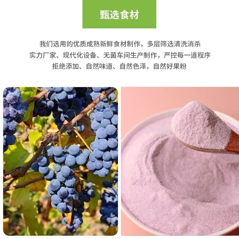 Pure Organic Grape Powder Concentrated Powder Solid Beverage Fruit Powder
