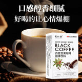 Enzymatic Black Coffee White Kidney Bean Black Coffee Cane Sugar Free