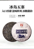 357g Raw Tea Cake Yunnan Pu'er Tea Cake 冰岛五寨地界纯料春茶