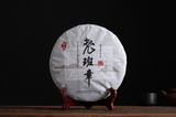 357g Yunnan Pu'er tea leaves arborvitae old tree Lao Ban Zhang raw  cake tea
