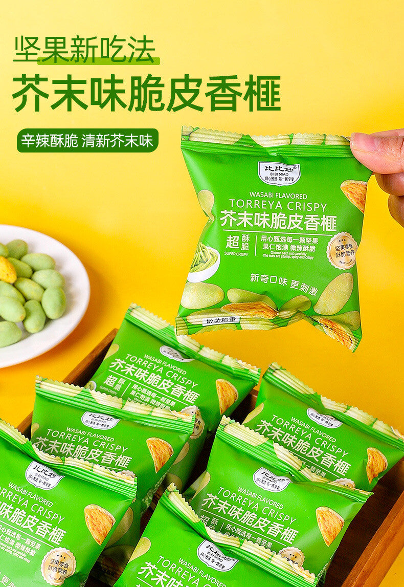 Nuts Nutritious Dried Fruits 250g Mustard Flavored Crispy Torreya Kernels Snacks