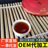 357g Pu-erh Tea Old Tree Pure Material Tightly Pressed Pu-erh Ripe Tea Cake