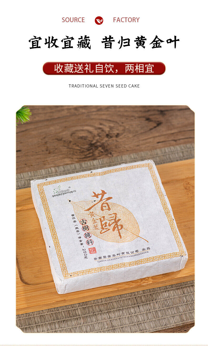 250g Xigui Golden Leaf Puerh Raw Tea Brick Yunnan Ancient Tree Pu'er Tea