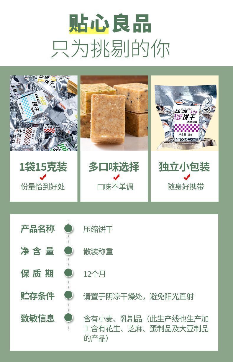Yunnan Compressed Biscuits – High-Energy Outdoor Snack for Hiking