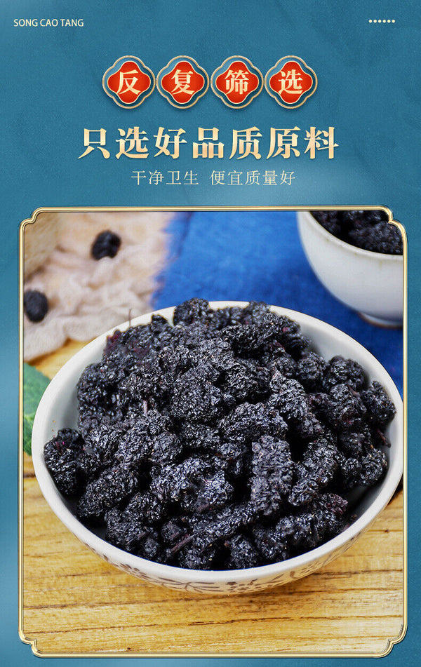 Delicious and Healthy Dried Mulberries - Perfect for Tea and Infusions - 130g*2