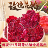 Yunnan Rose Flower Paste – For Mooncakes & Pastries