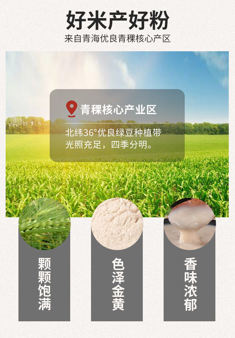 Highland Barley Powder Cooked Flour Puffed Five Grain Meal Replacement Powder