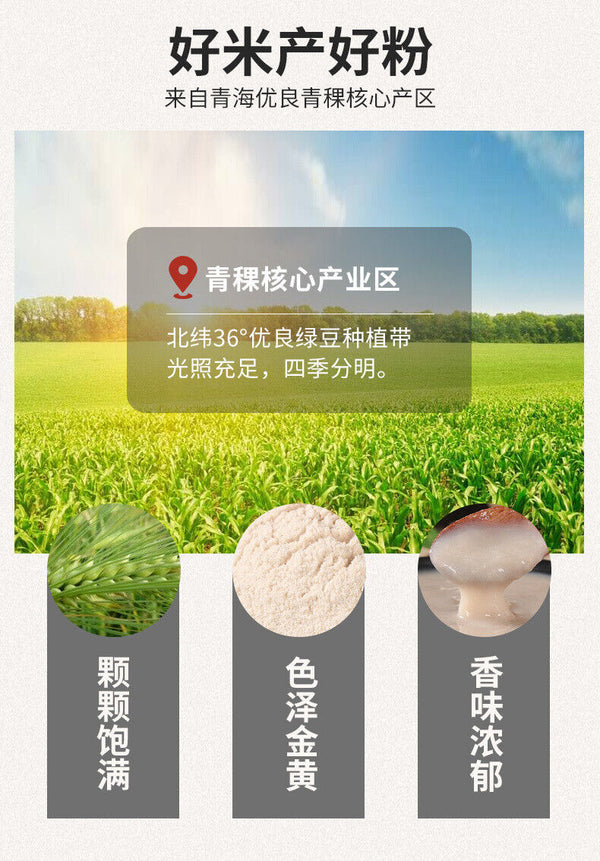 Highland Barley Powder Cooked Flour Puffed Five Grain Meal Replacement Powder