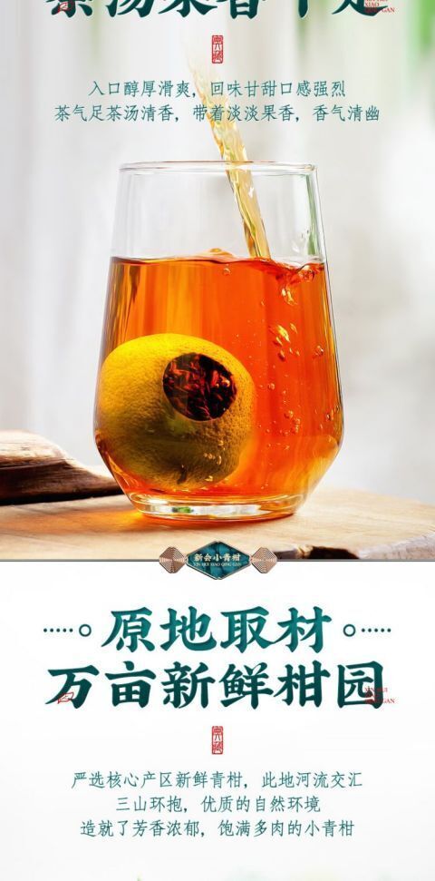 Small Green Citrus Xinhui Raw Sun Palace Puerh Tea Ripe Tea Chenpi Green Citrus