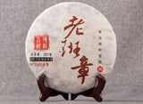 Yunnan Puer Ripe Tea Cake 云南普洱茶老班章古树纯料紧压普洱茶熟茶饼357g