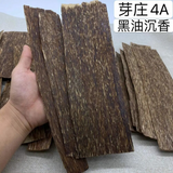 4A - Thickness 0.8mm - Big pieces 10G Flat Oud 4A Viet Nam Flat Agarwood