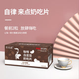 Coffee White Kidney Bean Chewable Tablets Dietary Fibre Pressed Candy