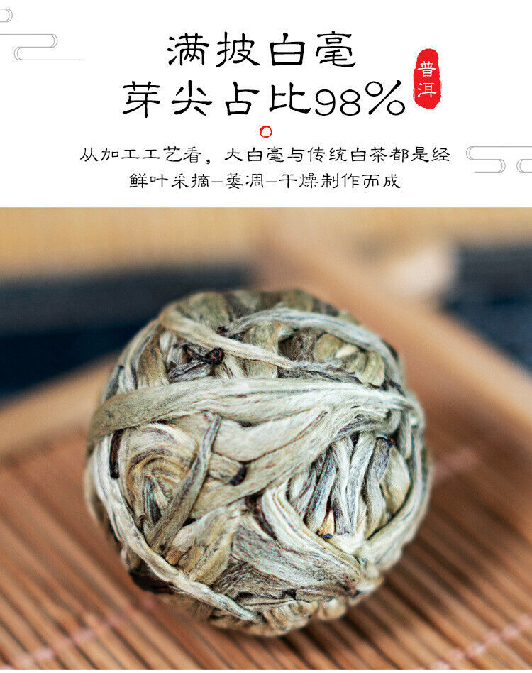 500G Yunnan Baihao Longzhu Ancient White Tea White Buds Spherical Handcrafted