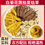 White Chrysanthemum Yellow Cypress Prunella Vulgaris Combination Herbal Tea