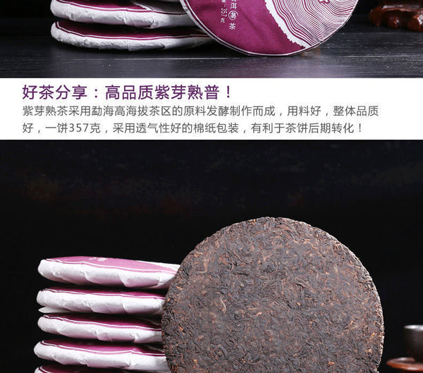Puerh Ripe Tea Menghai Purple Bud Puerh Tea Aged Purple Bud Seven Cakes 357g