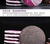 Puerh Ripe Tea Menghai Purple Bud Puerh Tea Aged Purple Bud Seven Cakes 357g