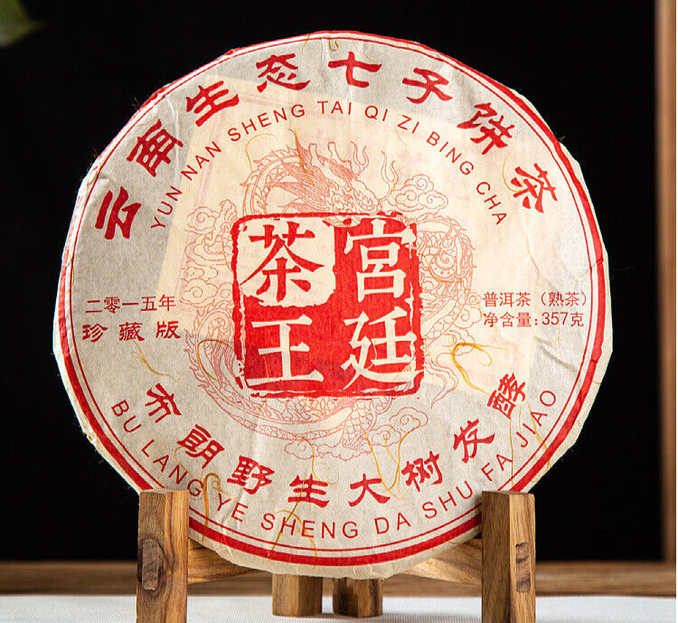 Raw Material Palace Tea King Cooked Tea Pu'er Tea Menghai Tea 357g