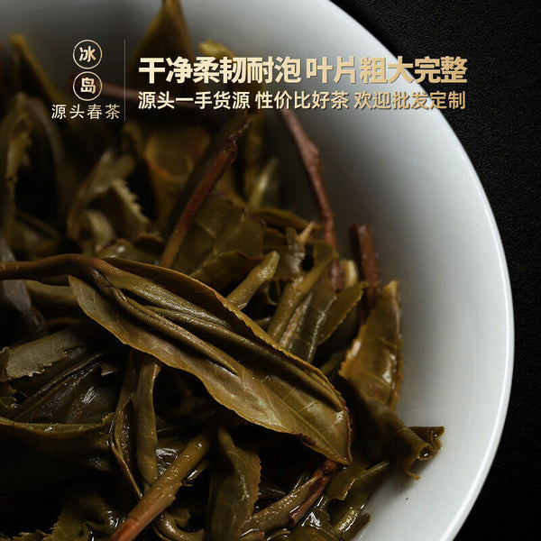 Natural 357g Pu'er Tea Leaf Icelandic Pu'er Raw Tea Cake Healthy Drink