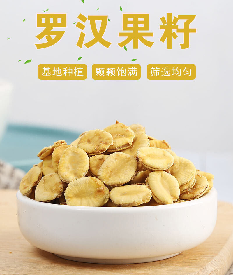 Dehydrated Luo Han Guo Seeds Bulk Luo Han Guo Kernel Luo Han Guo Flower Tea 500g