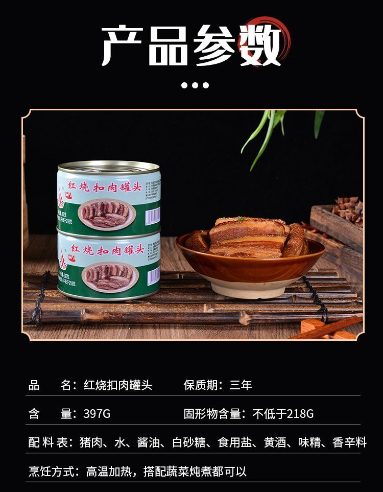 Mei Cai Kou Rou Canned Ready-to-Eat 397g x 4 Braised Pork Belly Dongpo Pork