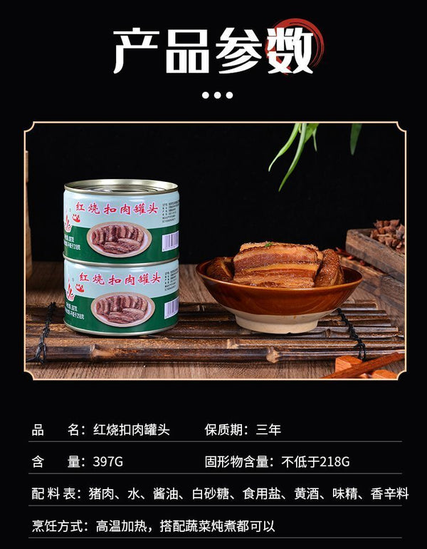 Mei Cai Kou Rou Canned Ready-to-Eat 397g x 4 Braised Pork Belly Dongpo Pork