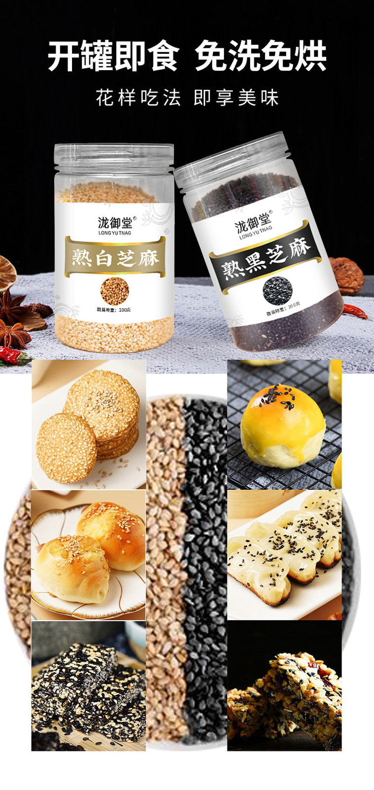 Roasted Sesame Seeds: Black & White, Healthy Snack in Jar