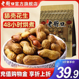 Caramel Peanuts Casual Snacks with Shelled Nuts Stir fried Dried Fruits