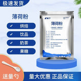 Food-Grade Mint Powder Pure Freshly Ground Mint Leaf Extract for Baking & Drinks