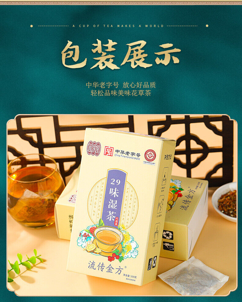 150g 29 flavors wet tea wet tea red beans barley tea wet fat clear tea health