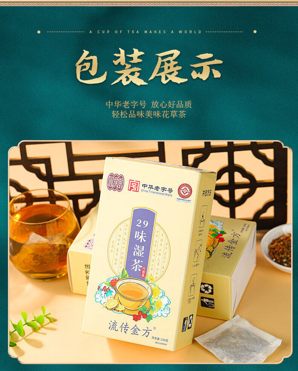 150g 29 flavors wet tea wet tea red beans barley tea wet fat clear tea health